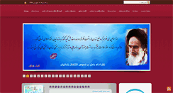 Desktop Screenshot of bonyad-taavon.com